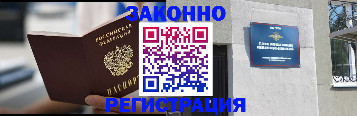 временная регистрация госуслуги в Нариманове