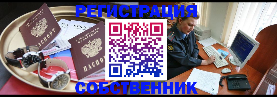 временная регистрация поиск в Нариманове
