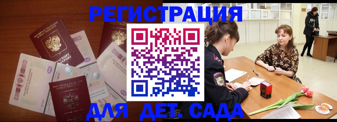 временная регистрация госуслуги в Нариманове